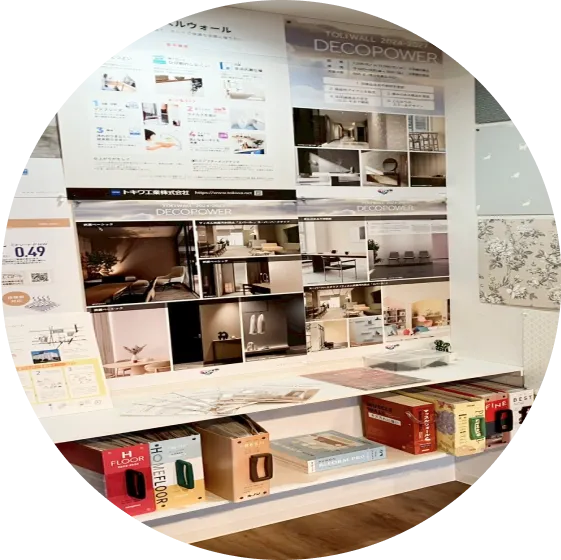 ショールームの特徴