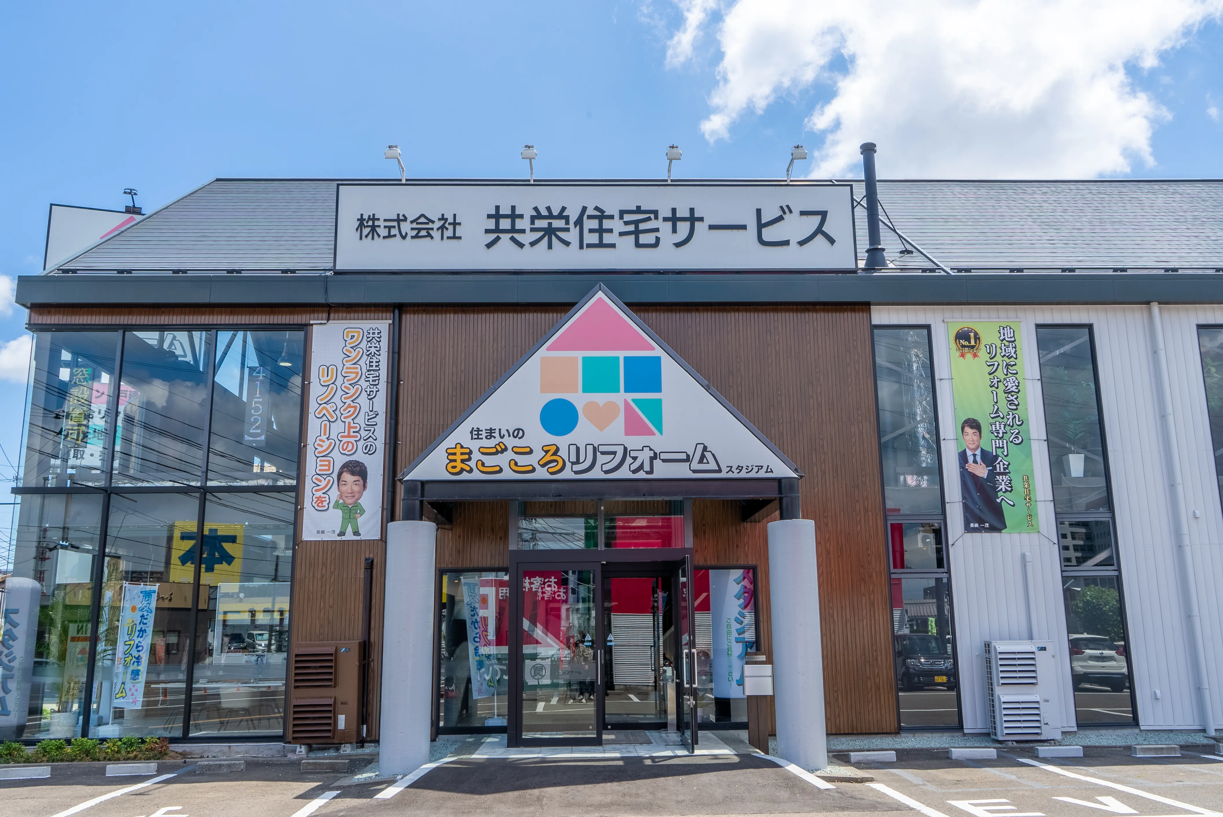 相談も施工も、すべて自社で完結。リフォームの不安がスッキリ！