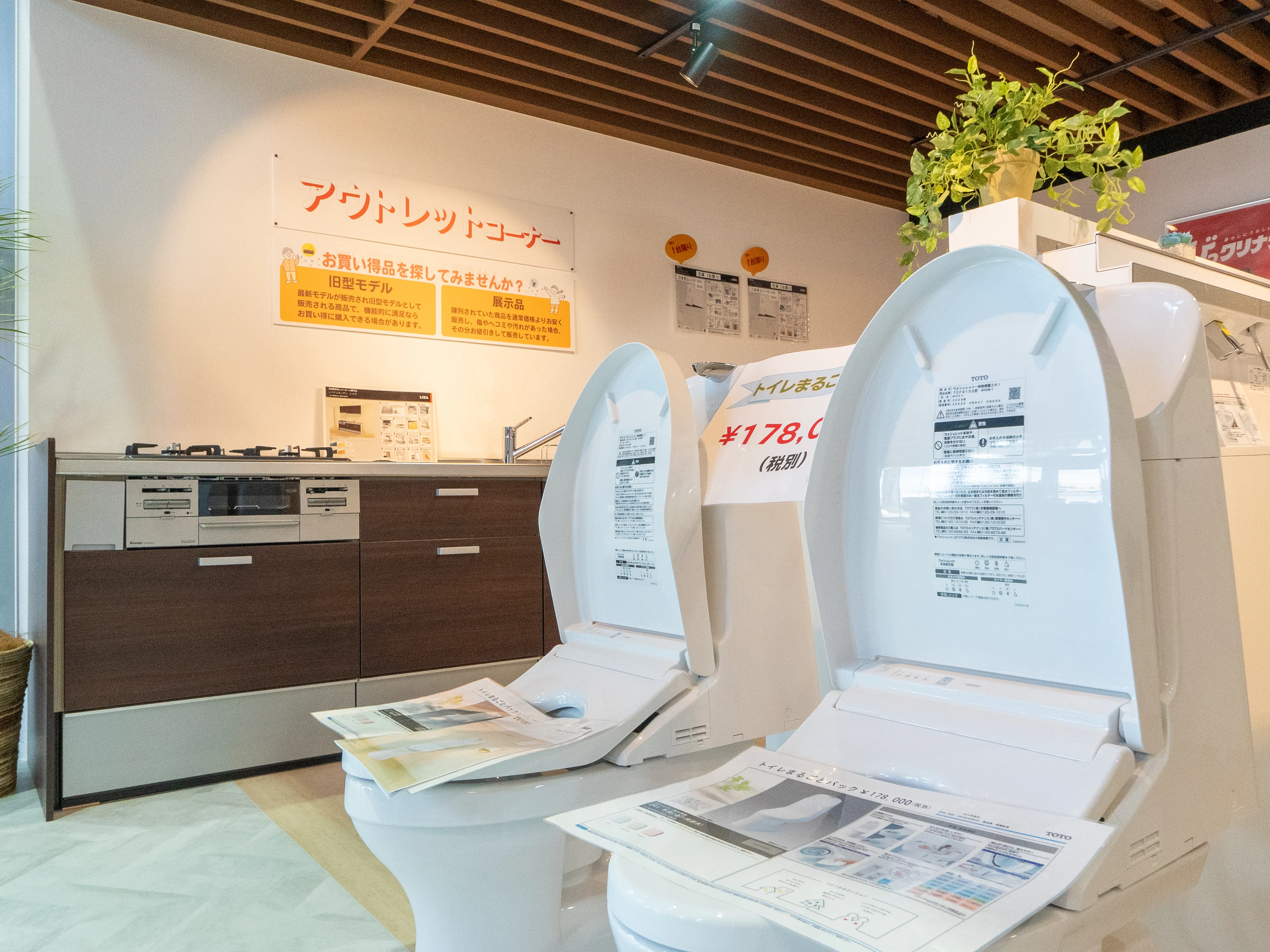 2025年4月オープン！ 大型ショールームリフォームスタジアムが、”失敗しないリフォーム”をサポート！